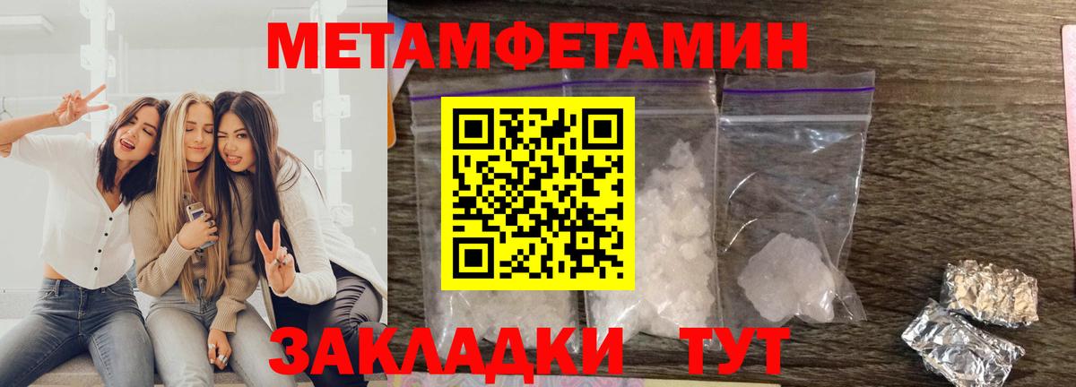 АМФЕТАМИН Розовый  Вход с VPN  Ипатово 