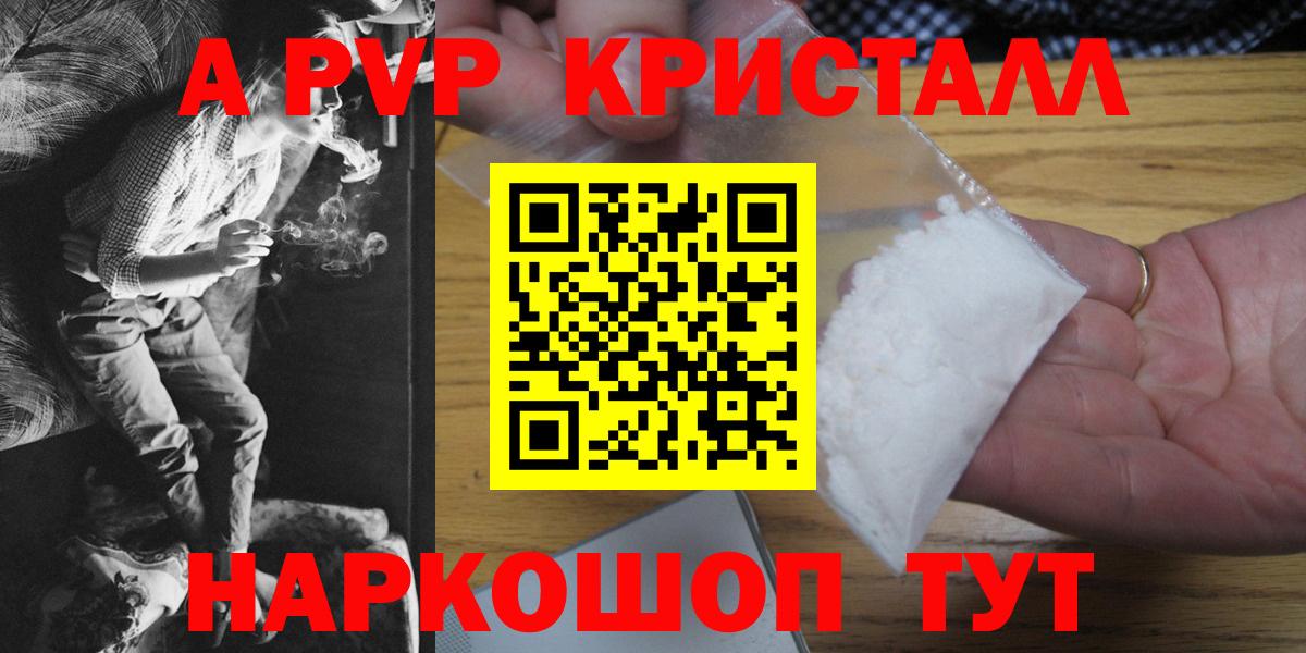 A PVP  Вход с VPN  Ипатово  Альфа ПВП Crystall 