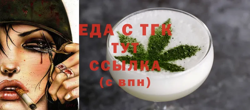 Еда ТГК конопля Ипатово