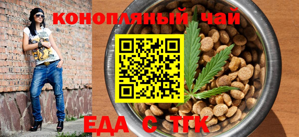 Печенье с ТГК марихуана Ипатово