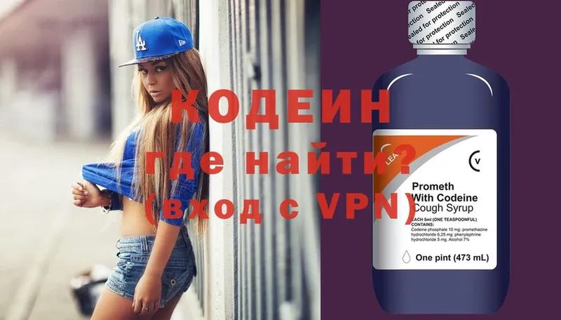 Кодеиновый сироп Lean Purple Drank  Ипатово 