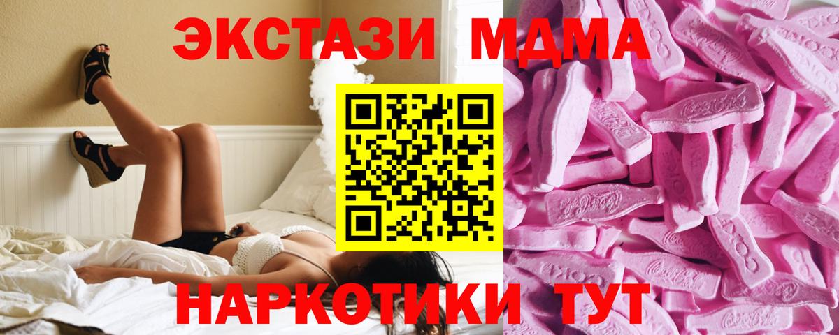 Экстази  Ecstasy Дубай  Вход с VPN  мега онион  Ипатово 