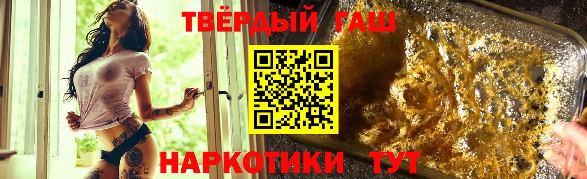 ГАШ  Вход с VPN  Ипатово  ГАШ 40% ТГК  ГАШИШ индика сатива 