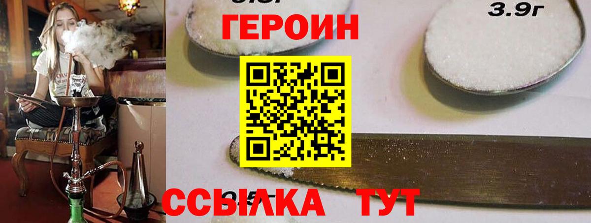 Ипатово  ГЕРОИН герыч  Вход с VPN 