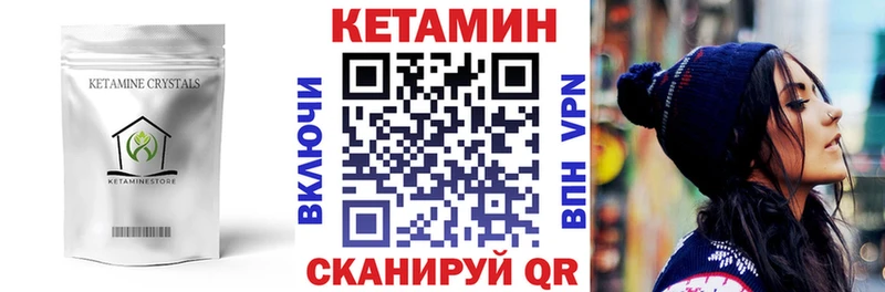 Кетамин VHQ  Ипатово 