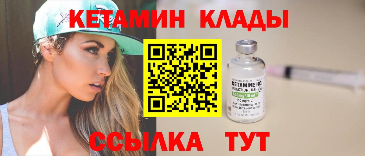 Ипатово  Кетамин ketamine  Вход с VPN  Кетамин ketamine 
