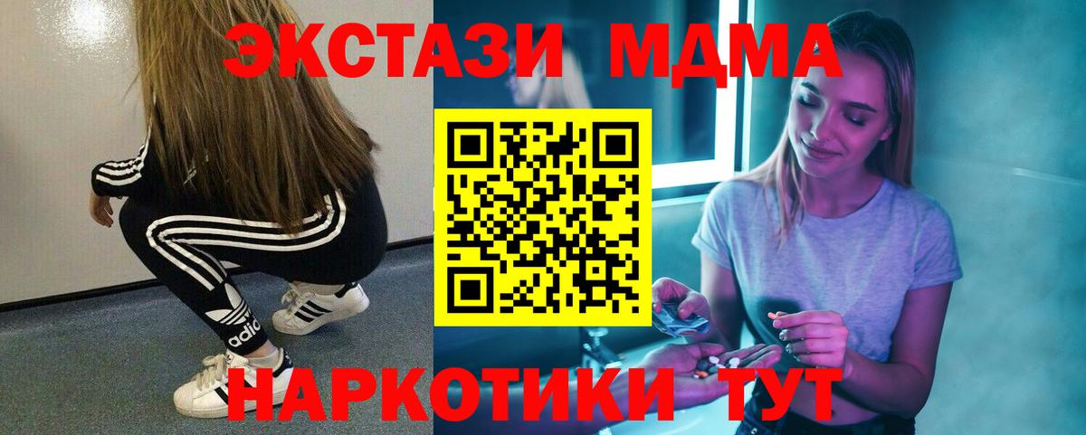 МДМА кристаллы Ипатово