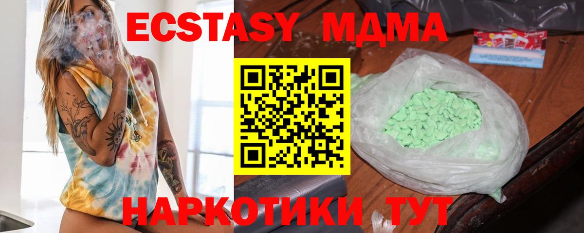 Ипатово  МДМА VHQ  Вход с VPN 