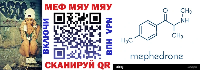 МЕФ кристаллы где найти наркотики МЕГА ссылки Ипатово