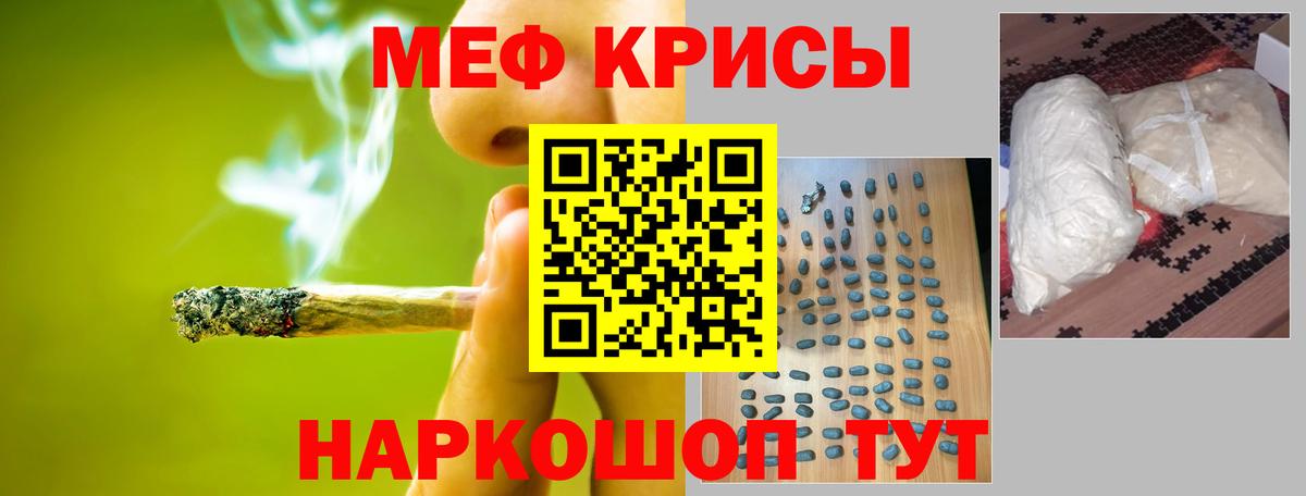 Меф мяу мяу Ипатово