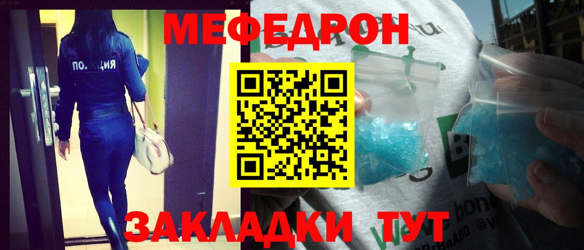 МЯУ-МЯУ  Меф  Вход с VPN  Ипатово  МЕФ мяу мяу  МЕФ мука 