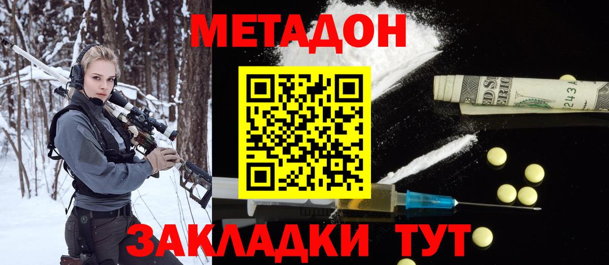 Метадон VHQ Ипатово