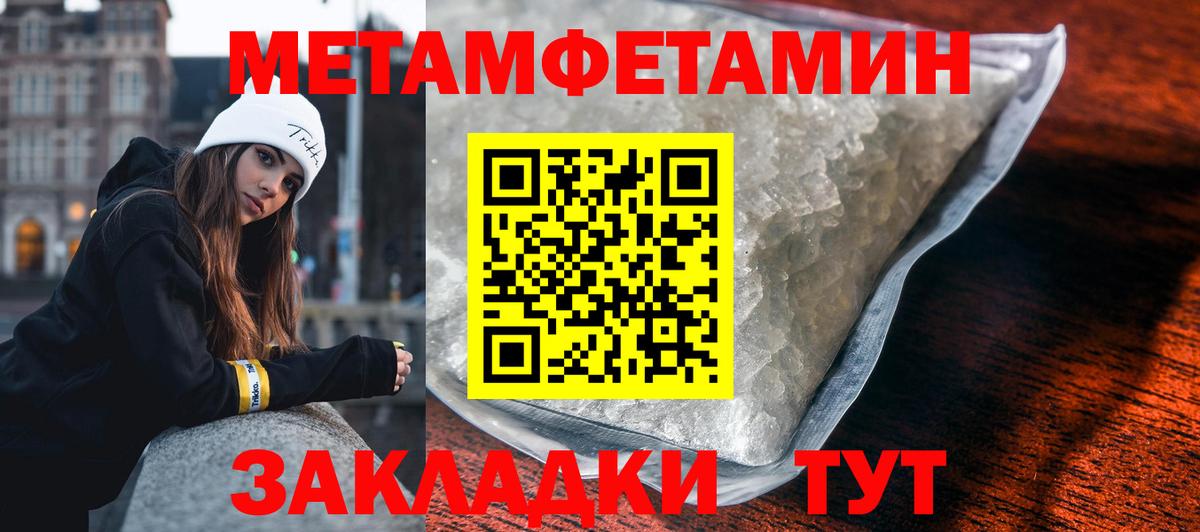 Метамфетамин винт Ипатово