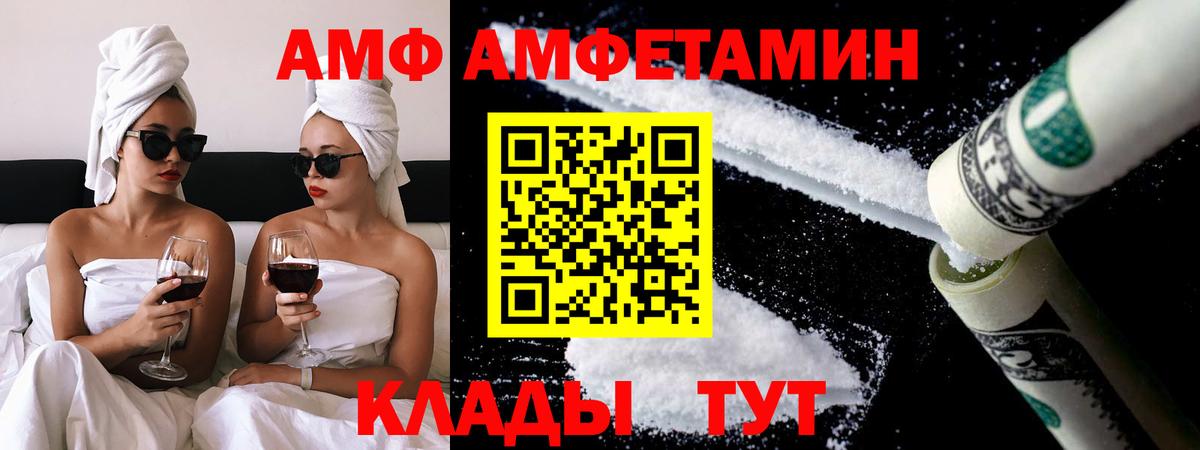 Ипатово  Первитин Methamphetamine  Вход с VPN 