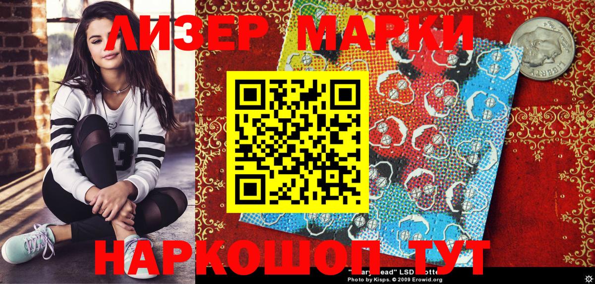 Марки N-bome 1,8мг Ипатово